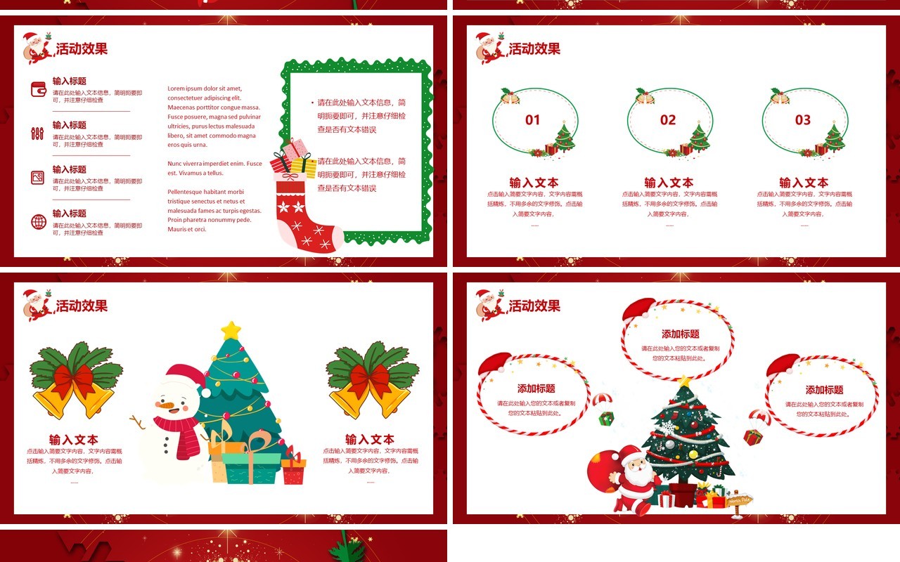 红色卡通剪纸风圣诞节平安夜活动策划PPT模板