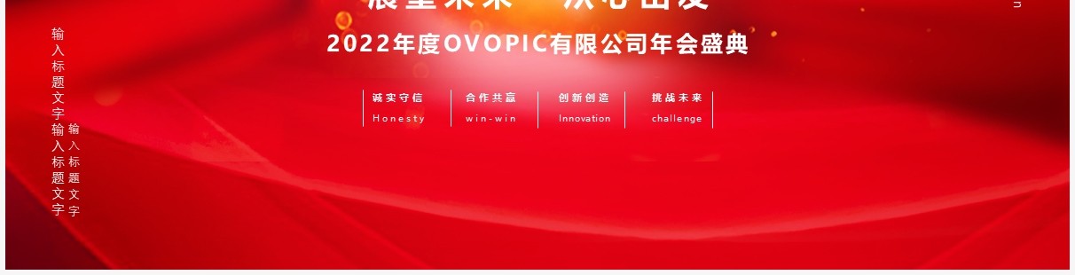 红色简约风年终总结汇报通用PPT模板