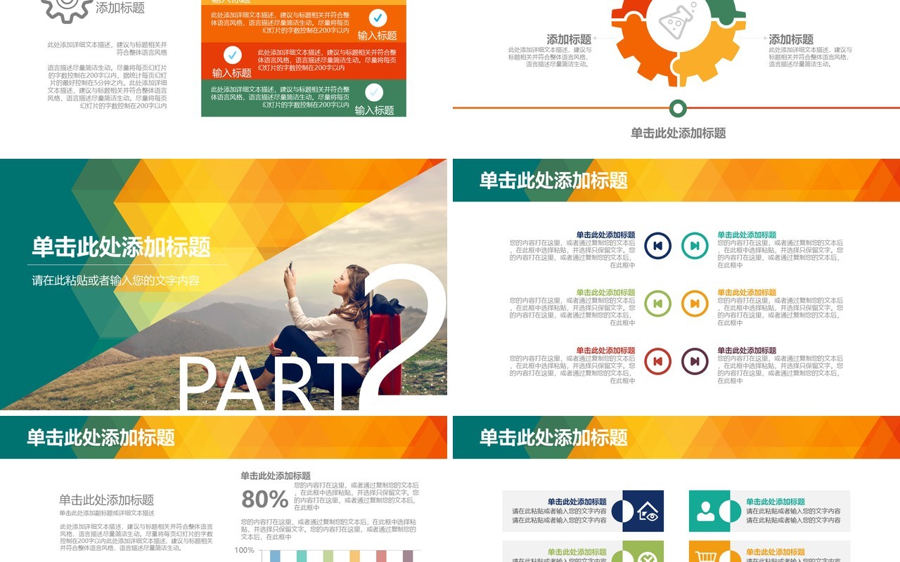 极爱纽约竞聘个人简历PPT模板