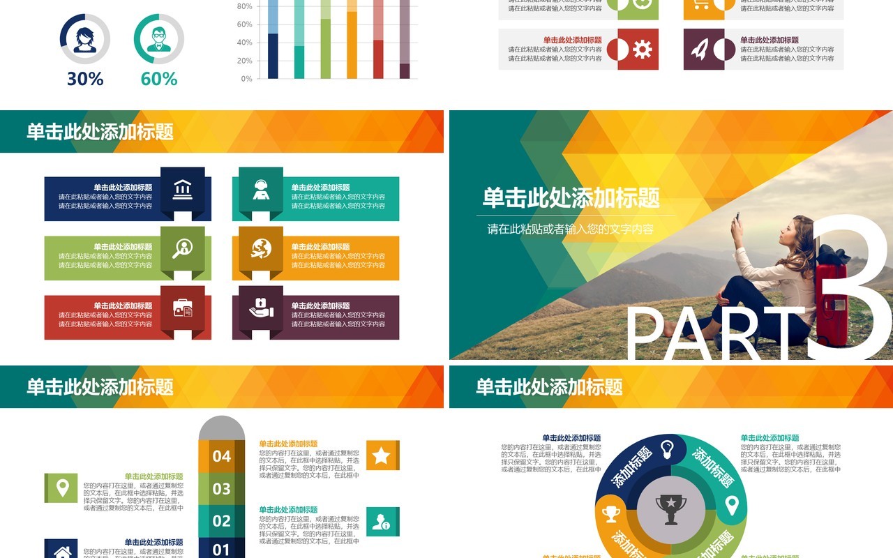 极爱纽约竞聘个人简历PPT模板