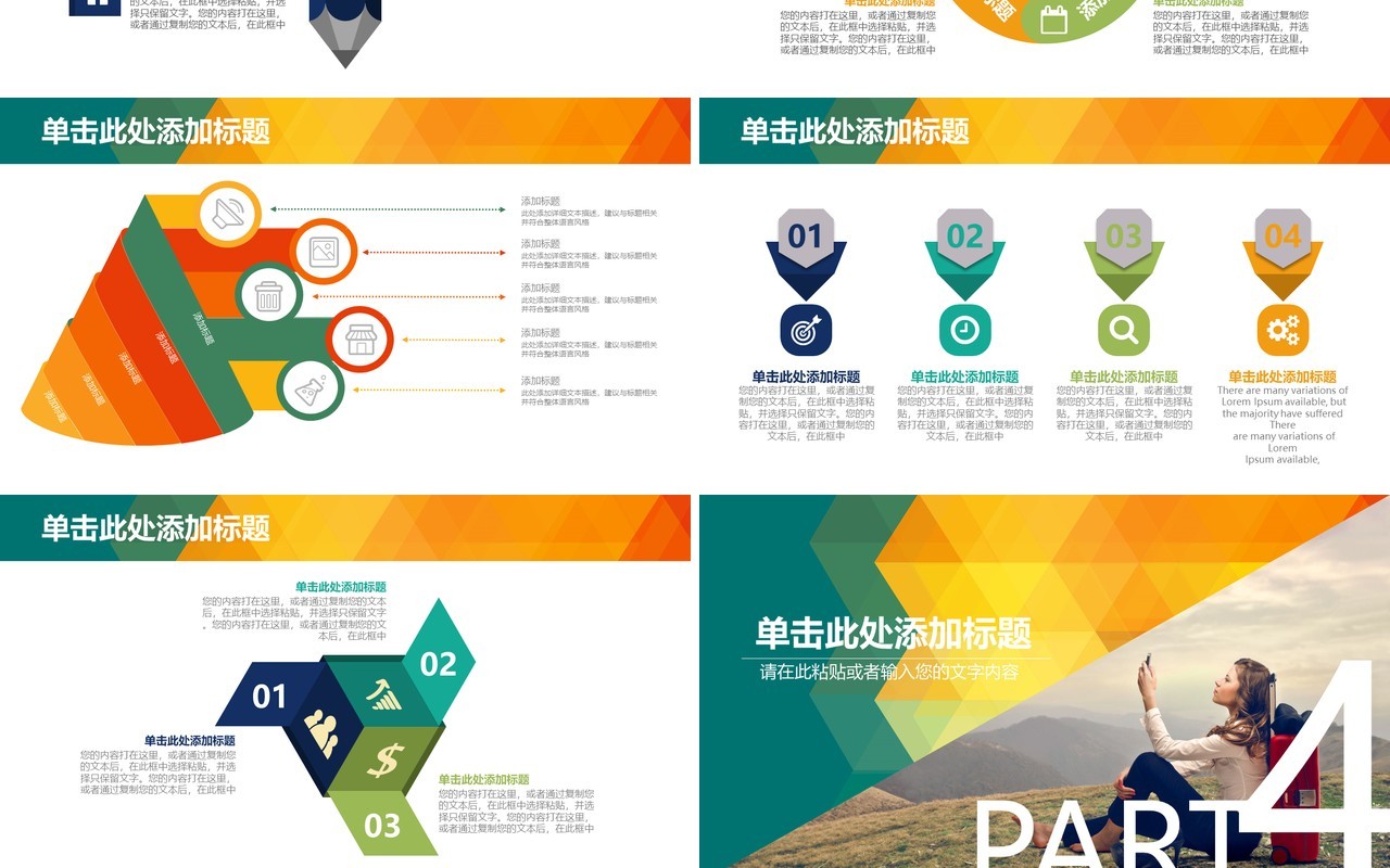 极爱纽约竞聘个人简历PPT模板