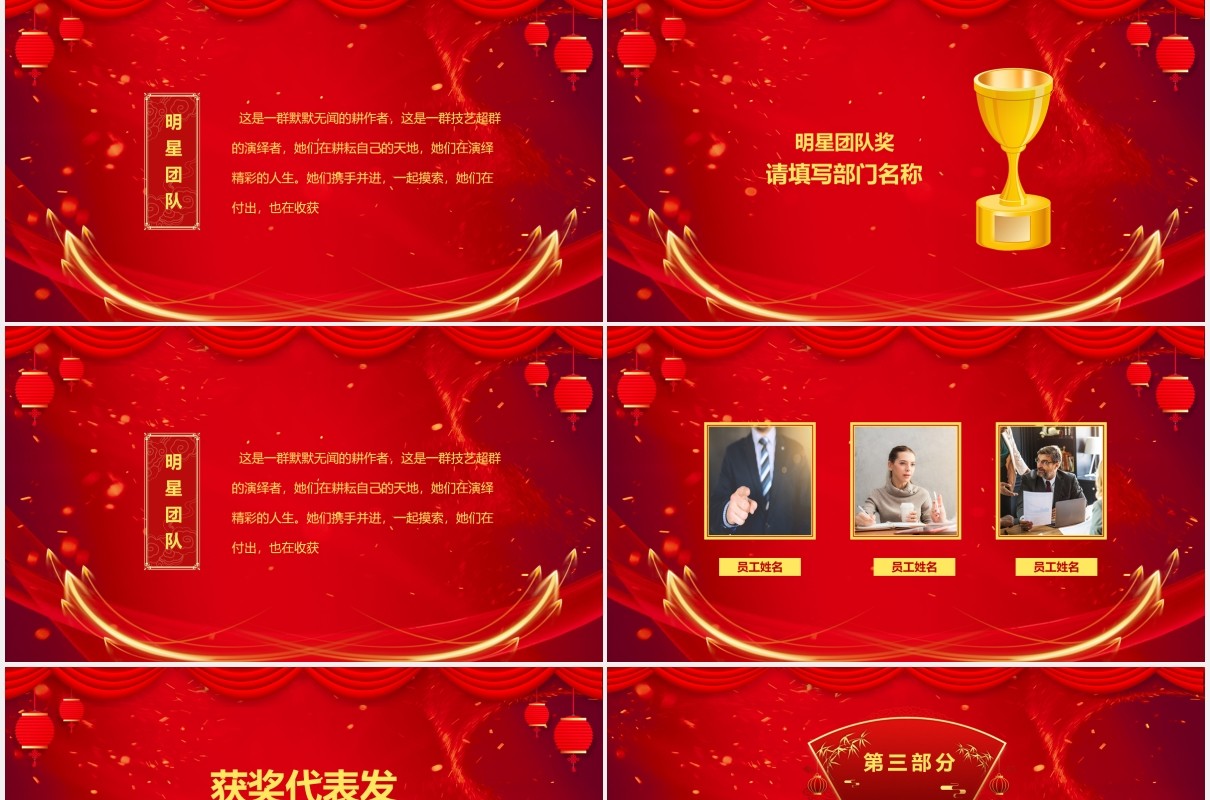 2021年红色喜庆企业新年开门红PPT模板