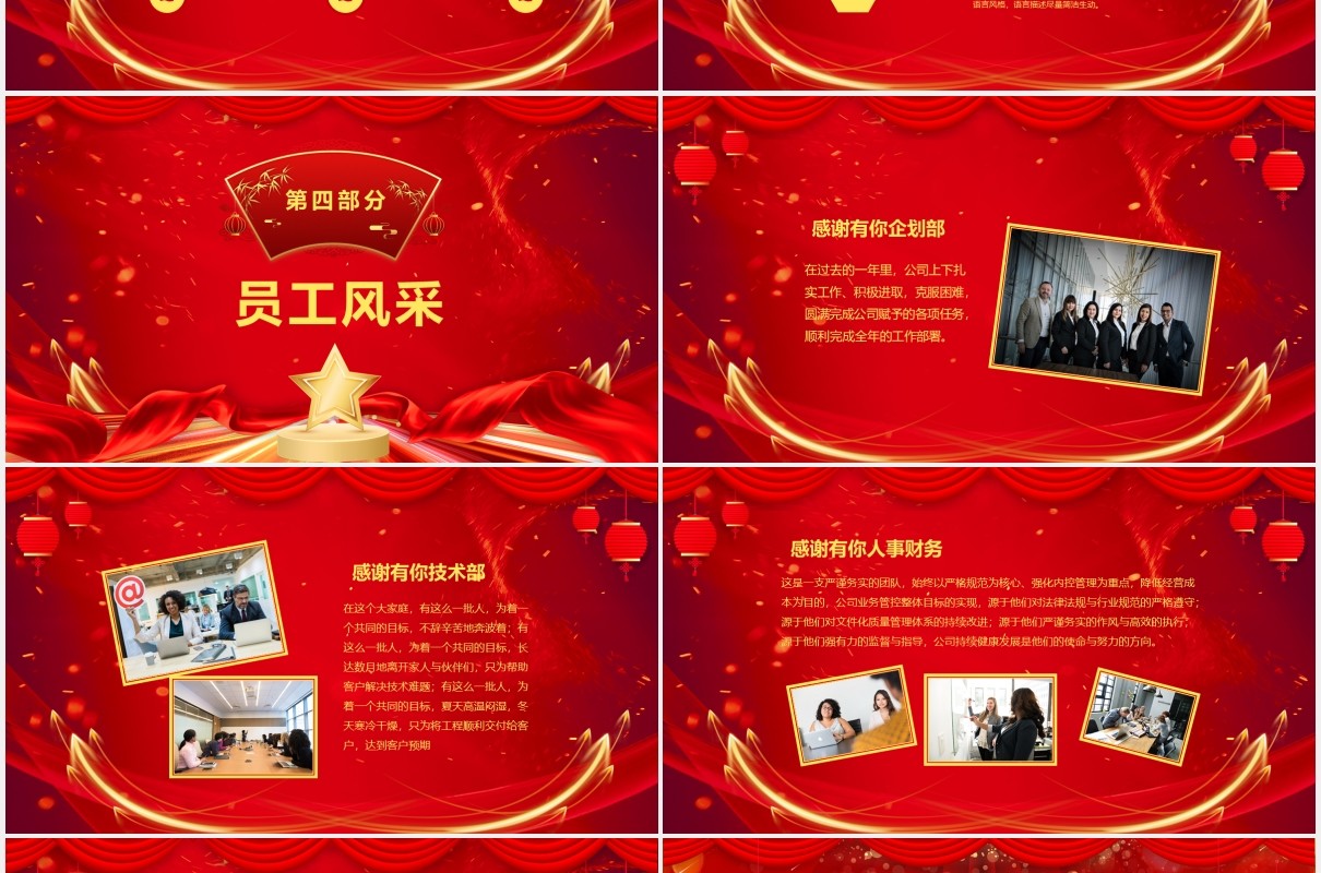 2021年红色喜庆企业新年开门红PPT模板
