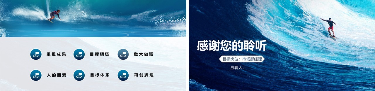 面试技巧PPT模板17