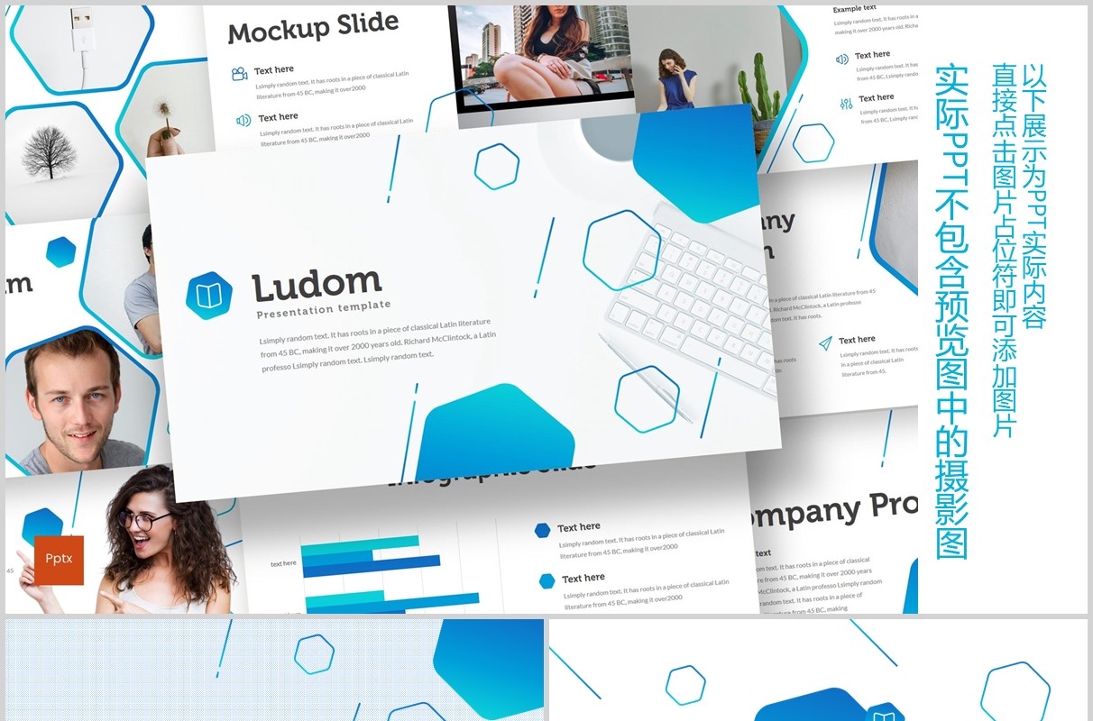 蓝色产品介绍展示PPT模板ludom powerpoint template