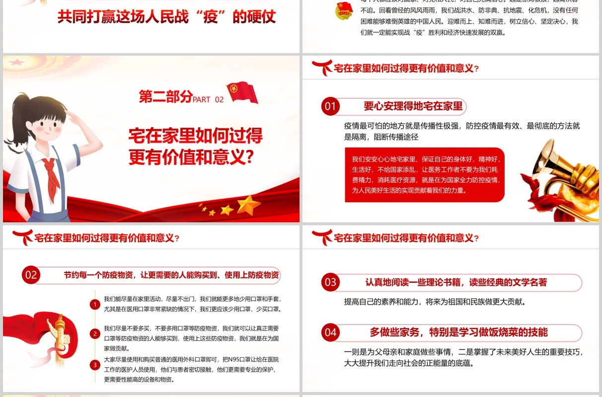 党政党课党建青年节弘扬五四精神如何做一名与祖国同在的优秀学生ppt模板
