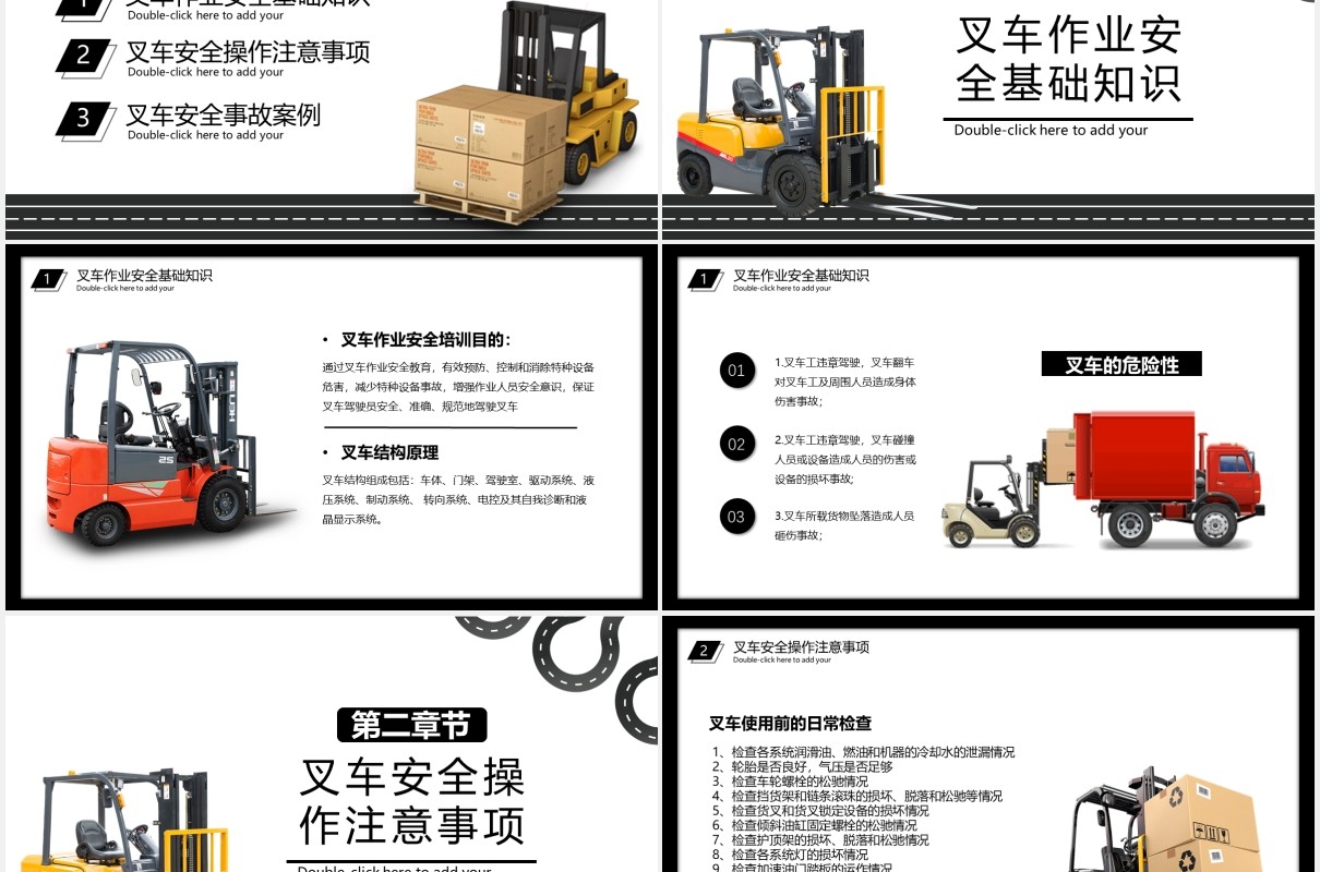 简约叉车作业安全教育培训PPT模板