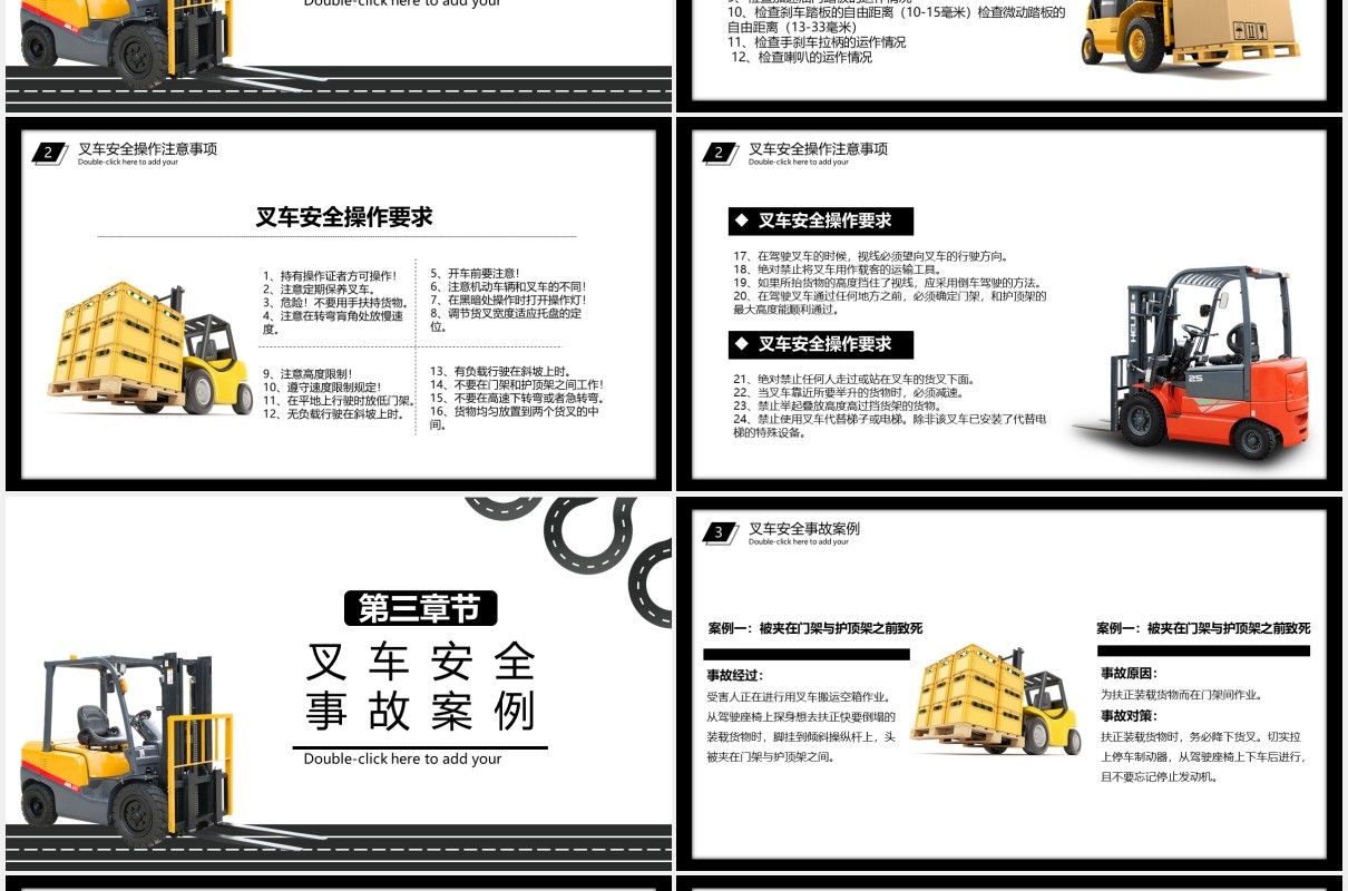 简约叉车作业安全教育培训PPT模板