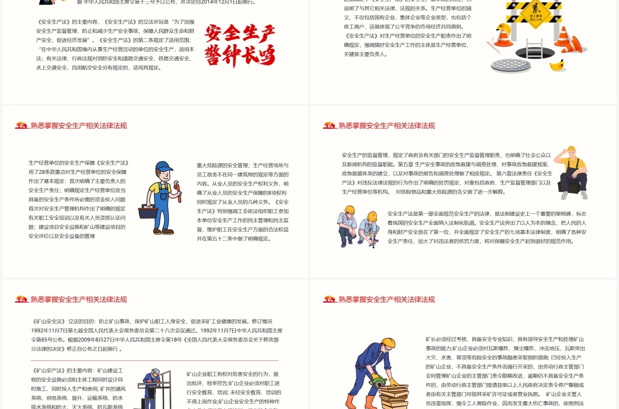 红色煤矿安全生产方针及法律法规培训课件动态PPT模板