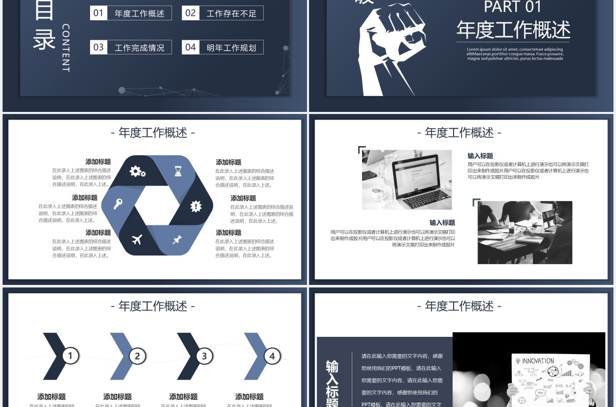 2021蓝色商务年度工作总结汇报计划报告PPT模板