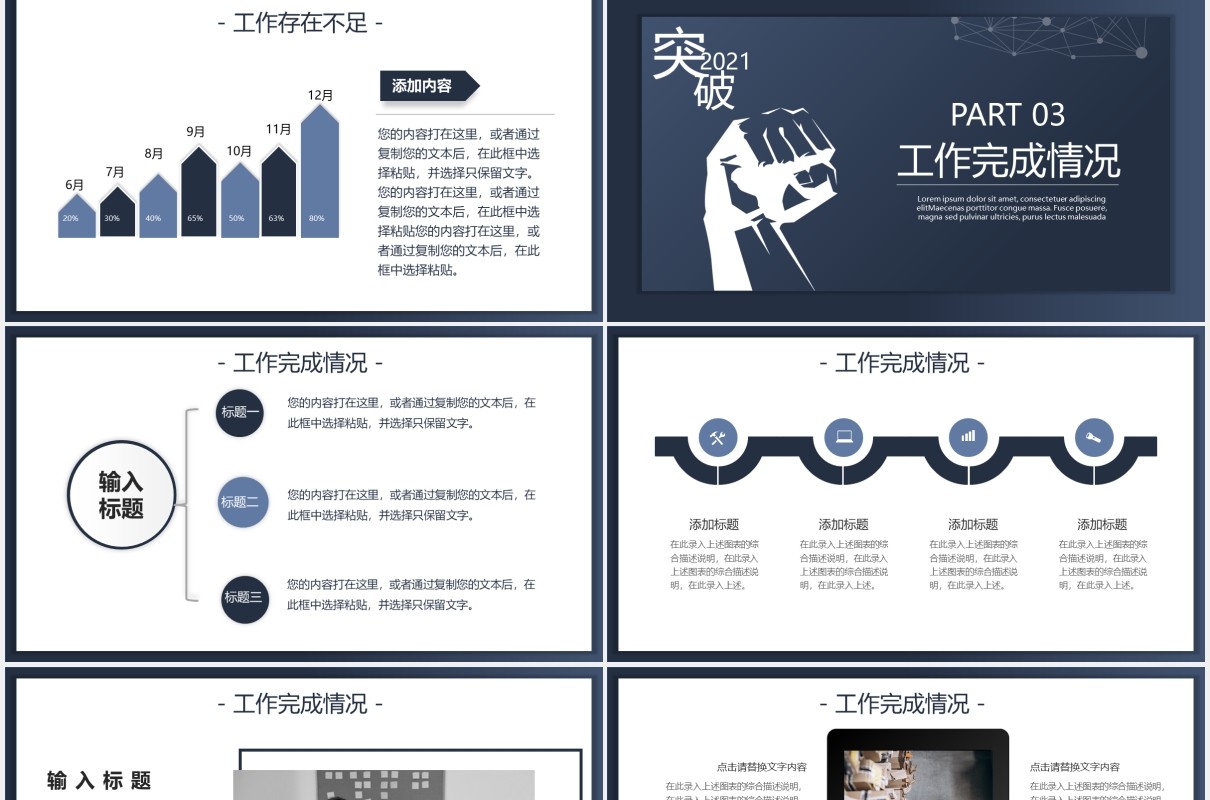 2021蓝色商务年度工作总结汇报计划报告PPT模板