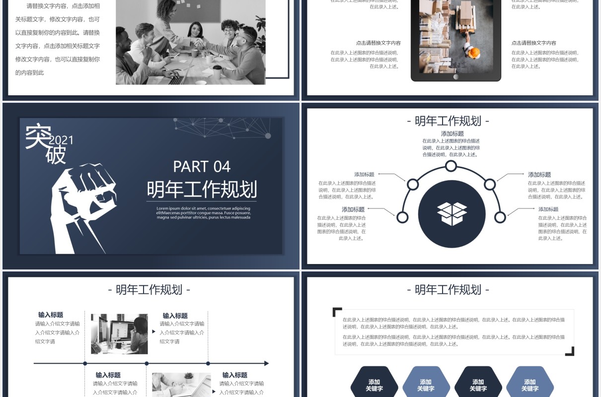 2021蓝色商务年度工作总结汇报计划报告PPT模板