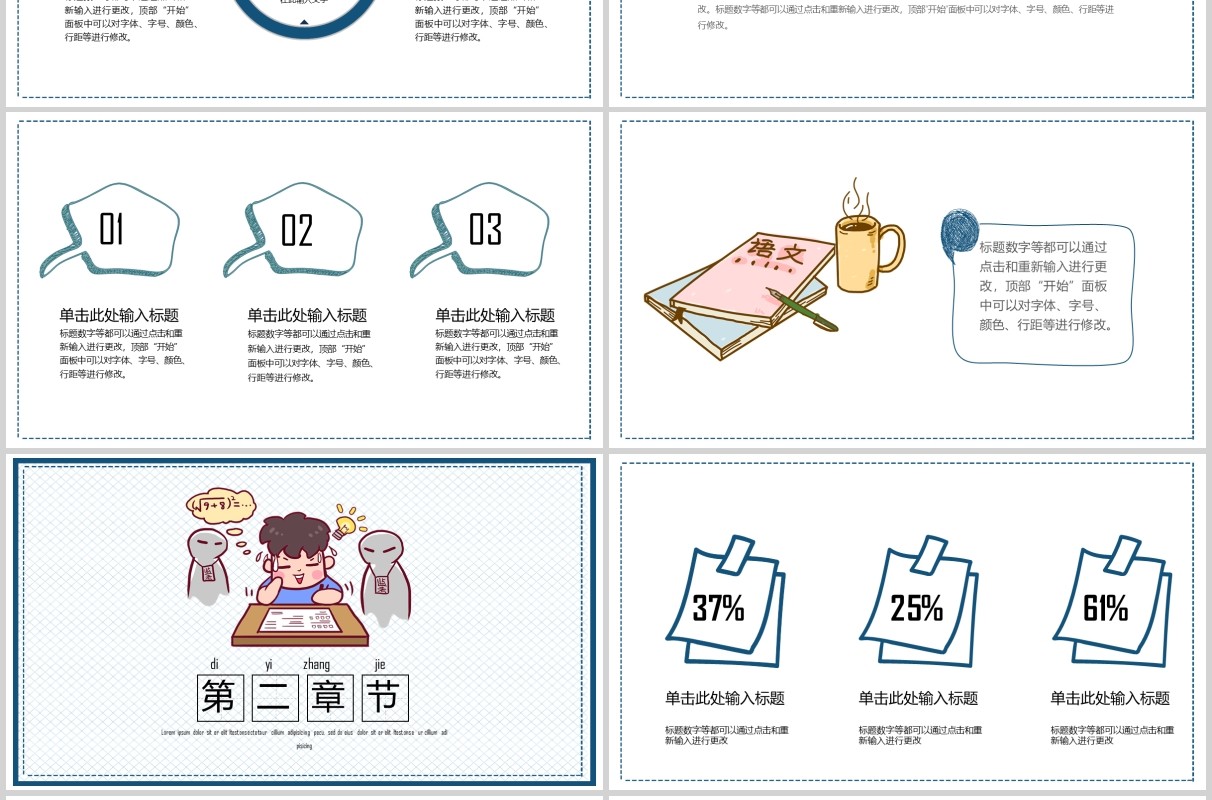 清新简约决战高考冲刺高考誓师主题班会课件PPT模板