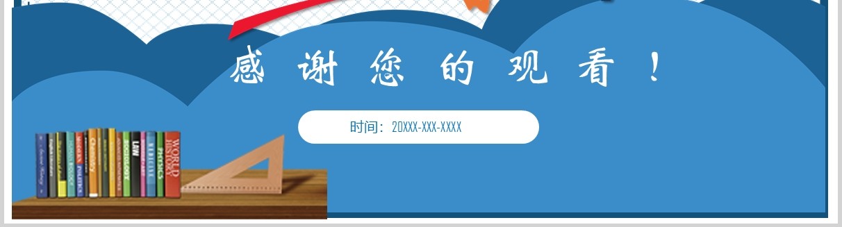 清新简约决战高考冲刺高考誓师主题班会课件PPT模板