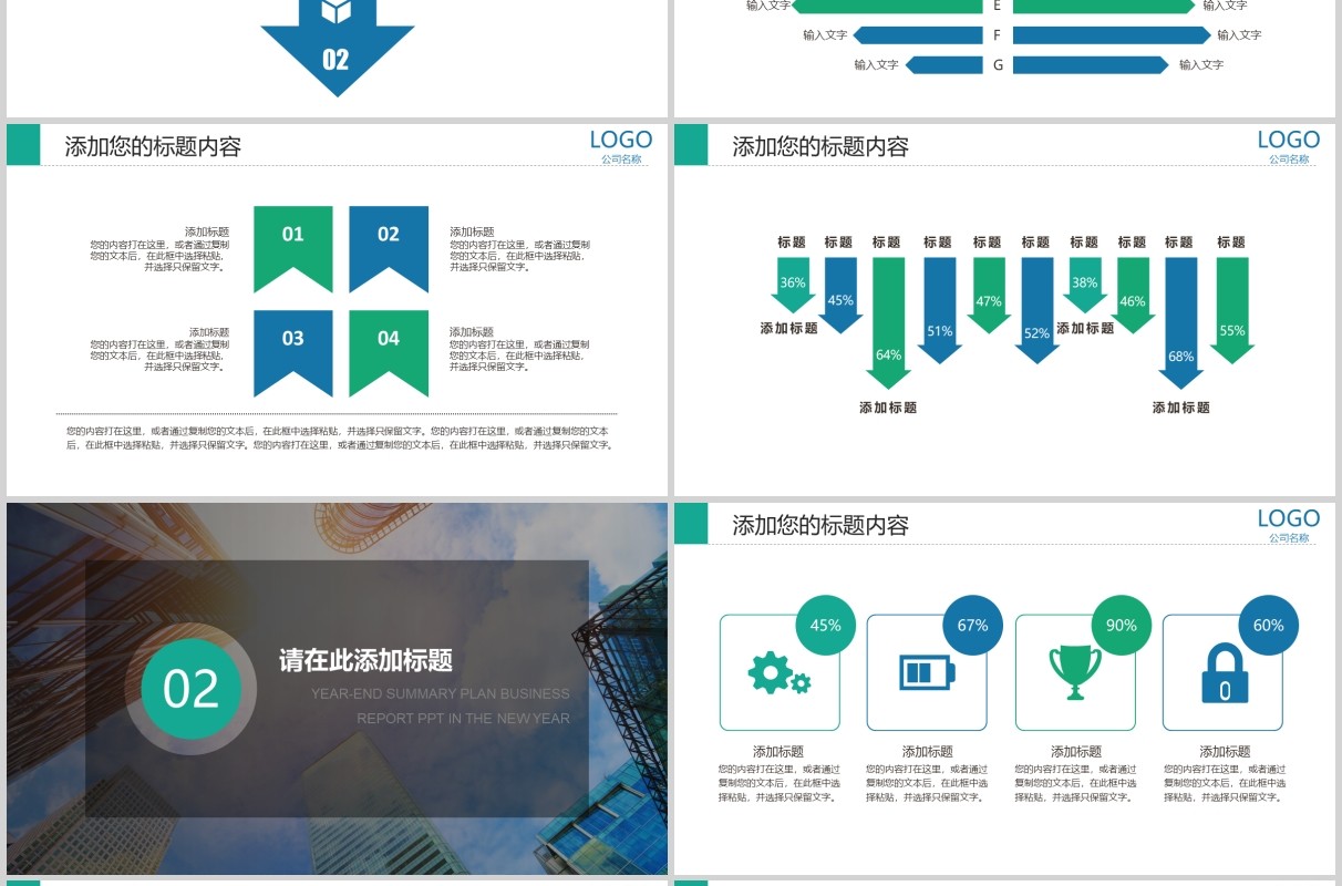 房地产+智慧城市工作汇报总结通用PPT模板