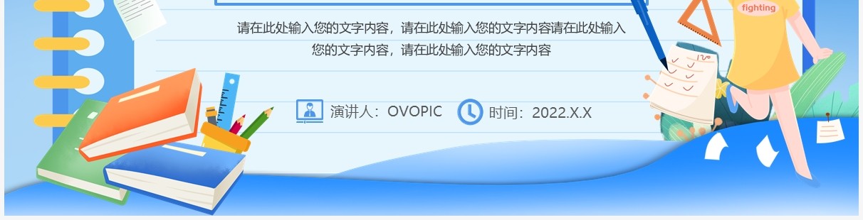 蓝色卡通学习期末复习方法总结PPT模板