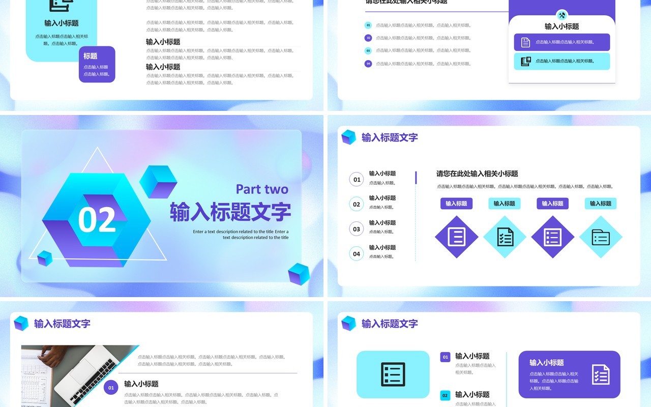 渐变公司企业商业计划书通用PPT模板