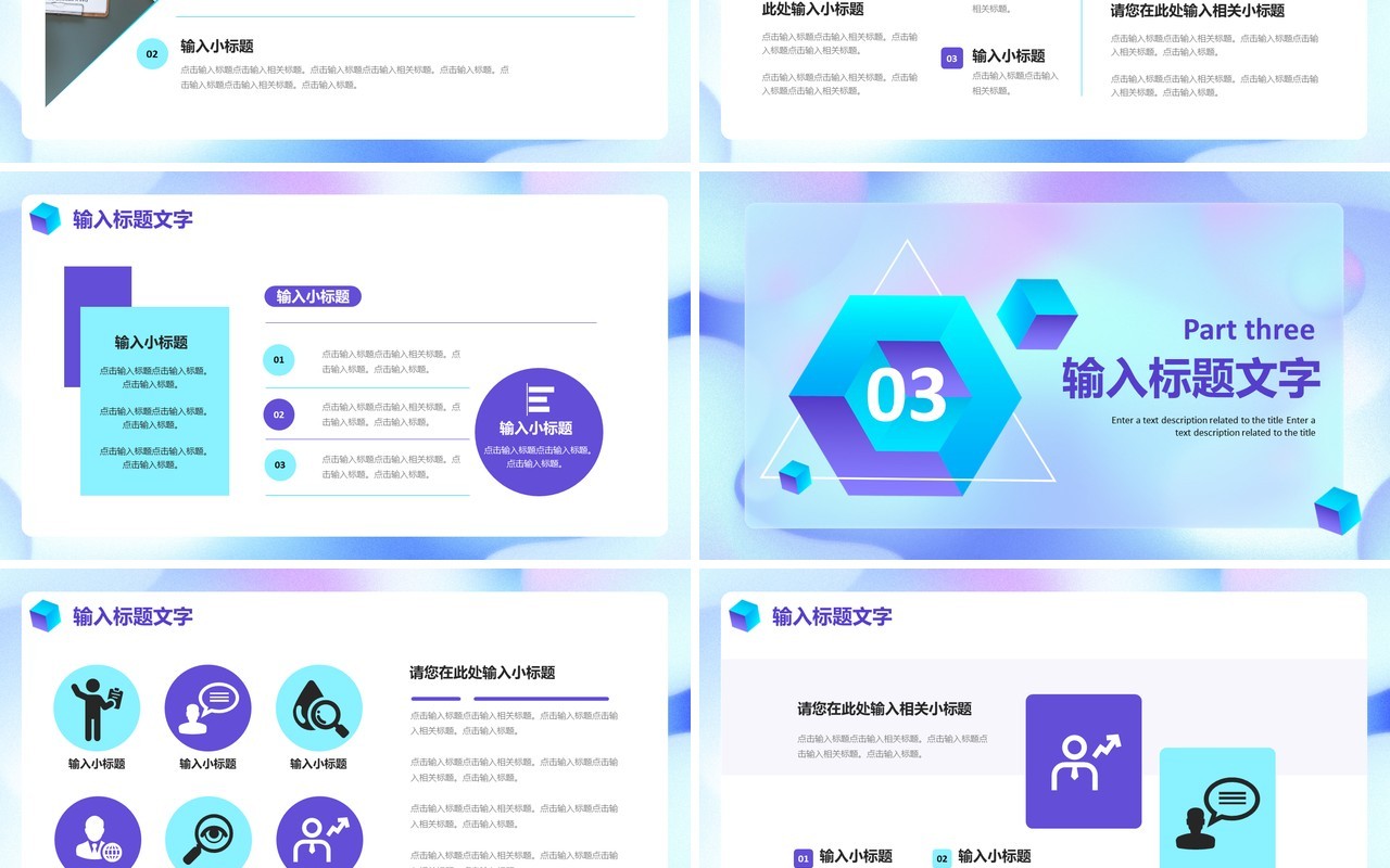 渐变公司企业商业计划书通用PPT模板