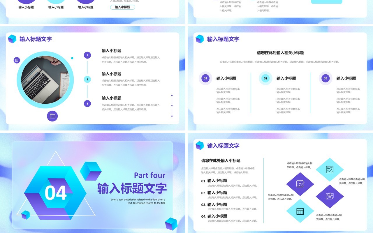 渐变公司企业商业计划书通用PPT模板