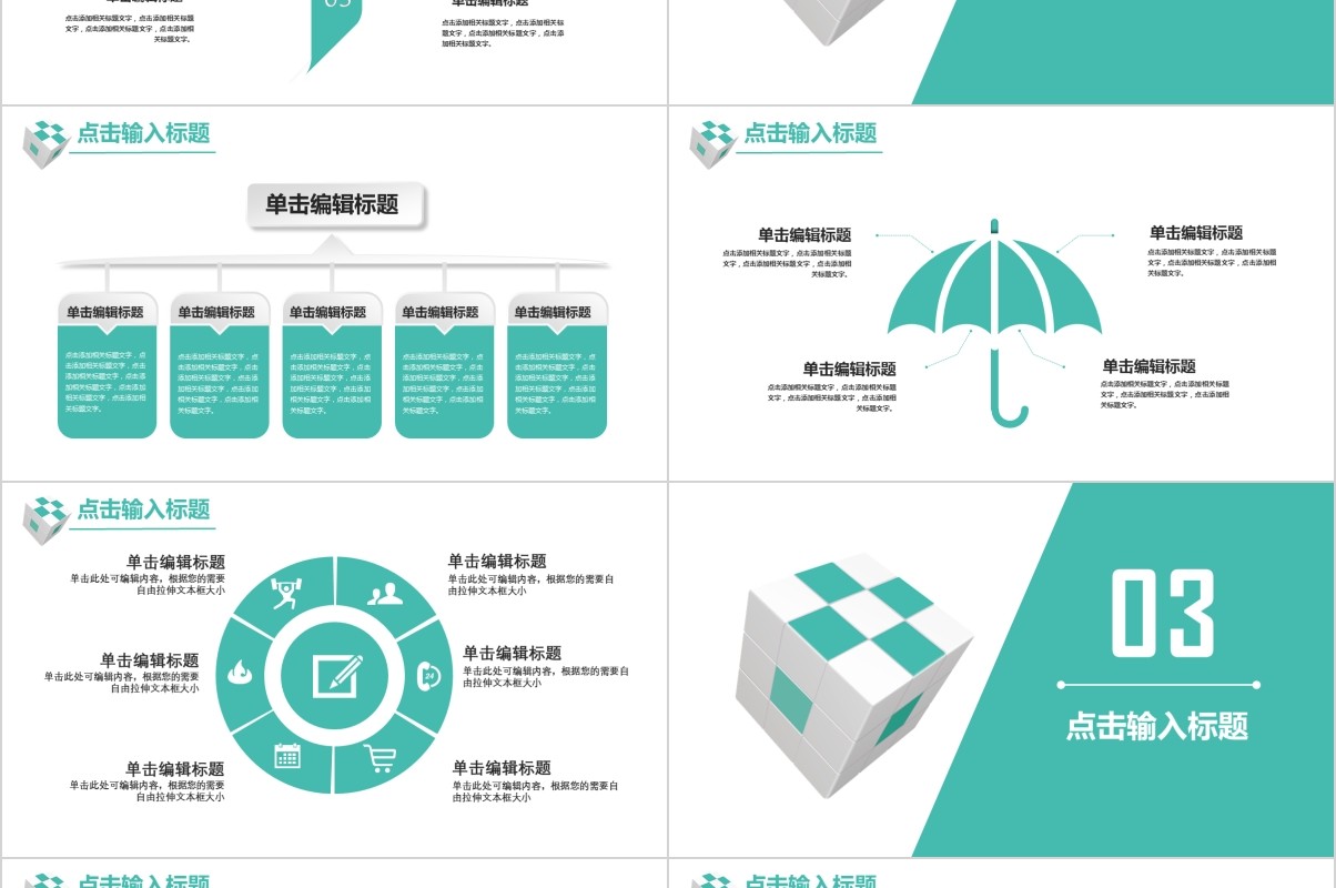 双十一科技简洁PPT模板