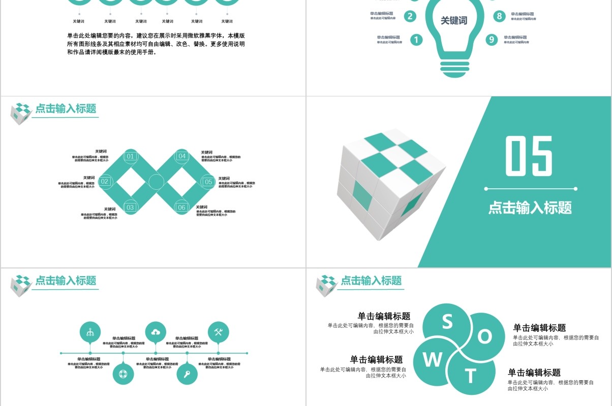 双十一科技简洁PPT模板