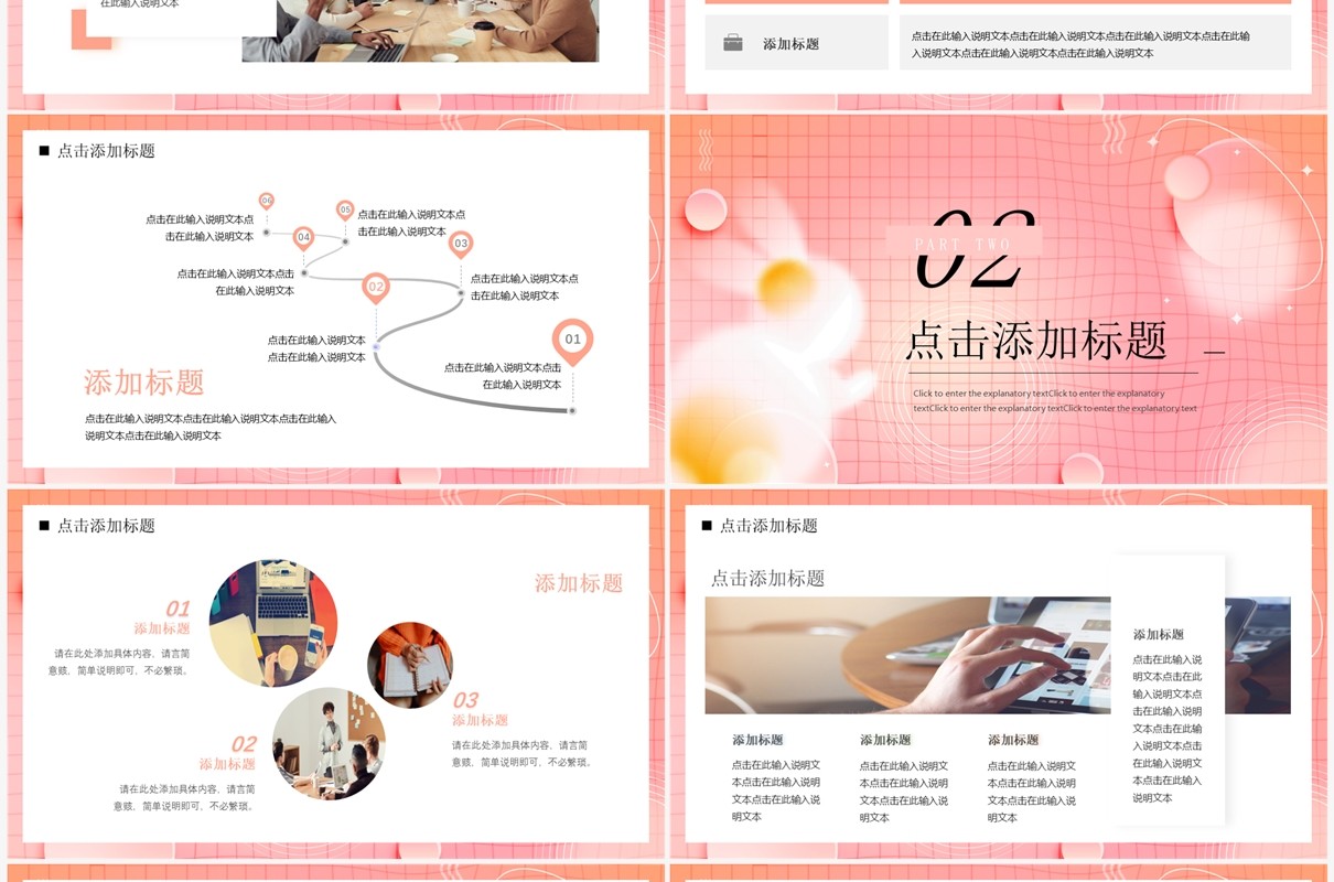 粉色弥散风新年工作计划PPT通用模板