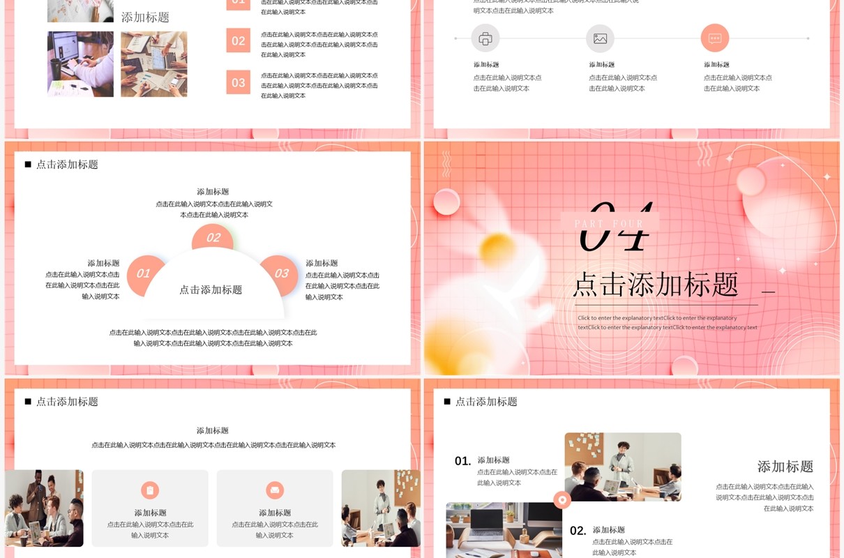 粉色弥散风新年工作计划PPT通用模板