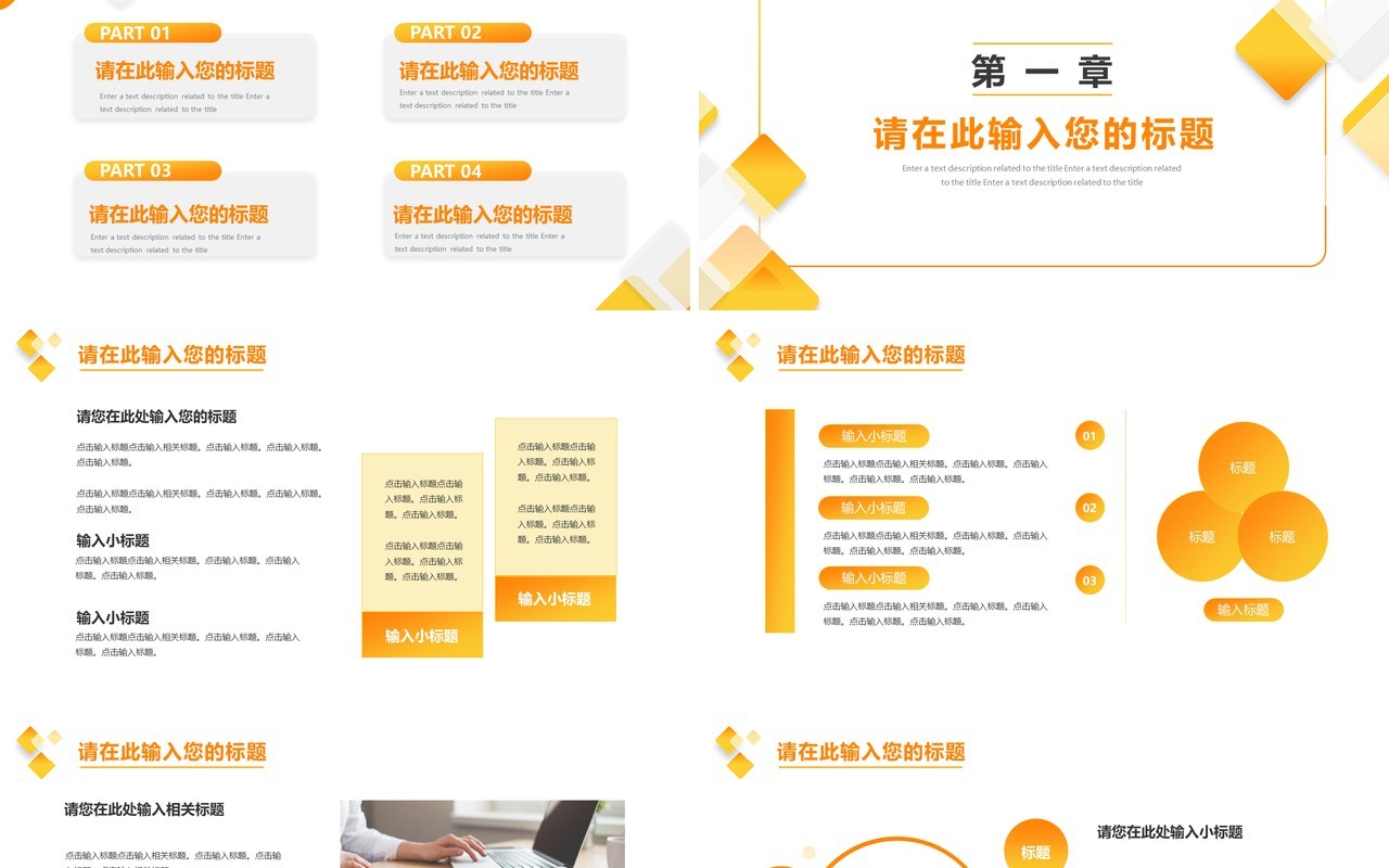 黄色渐变简约风企业工作总结汇报通用PPT模板