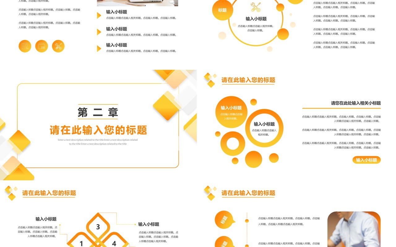 黄色渐变简约风企业工作总结汇报通用PPT模板