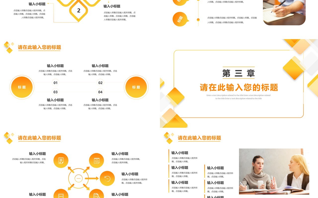 黄色渐变简约风企业工作总结汇报通用PPT模板