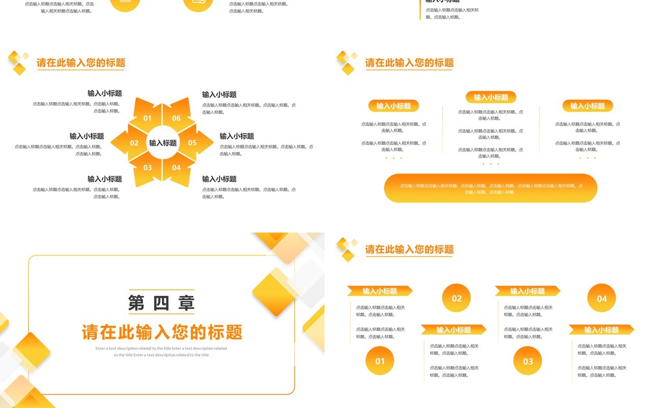 黄色渐变简约风企业工作总结汇报通用PPT模板