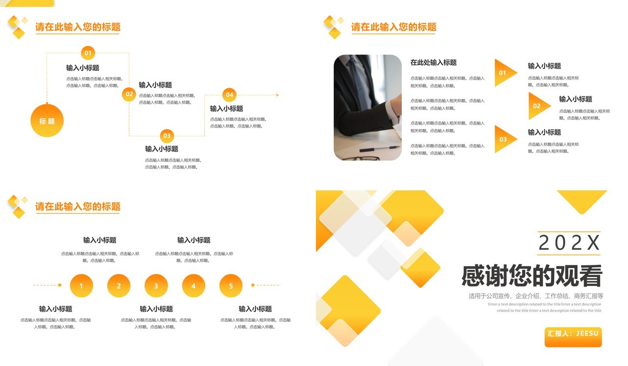 黄色渐变简约风企业工作总结汇报通用PPT模板