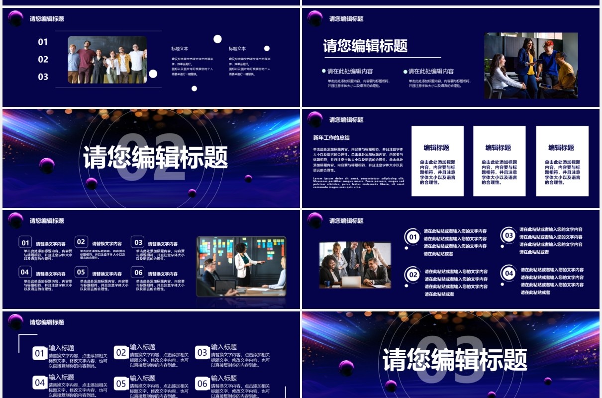 2021梦想起航勇往直前商务年终工作汇报宽屏PPT模板
