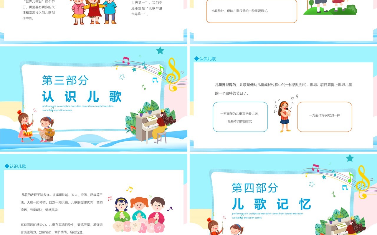 世界儿歌日关爱儿童缔造和平动态PPT模板