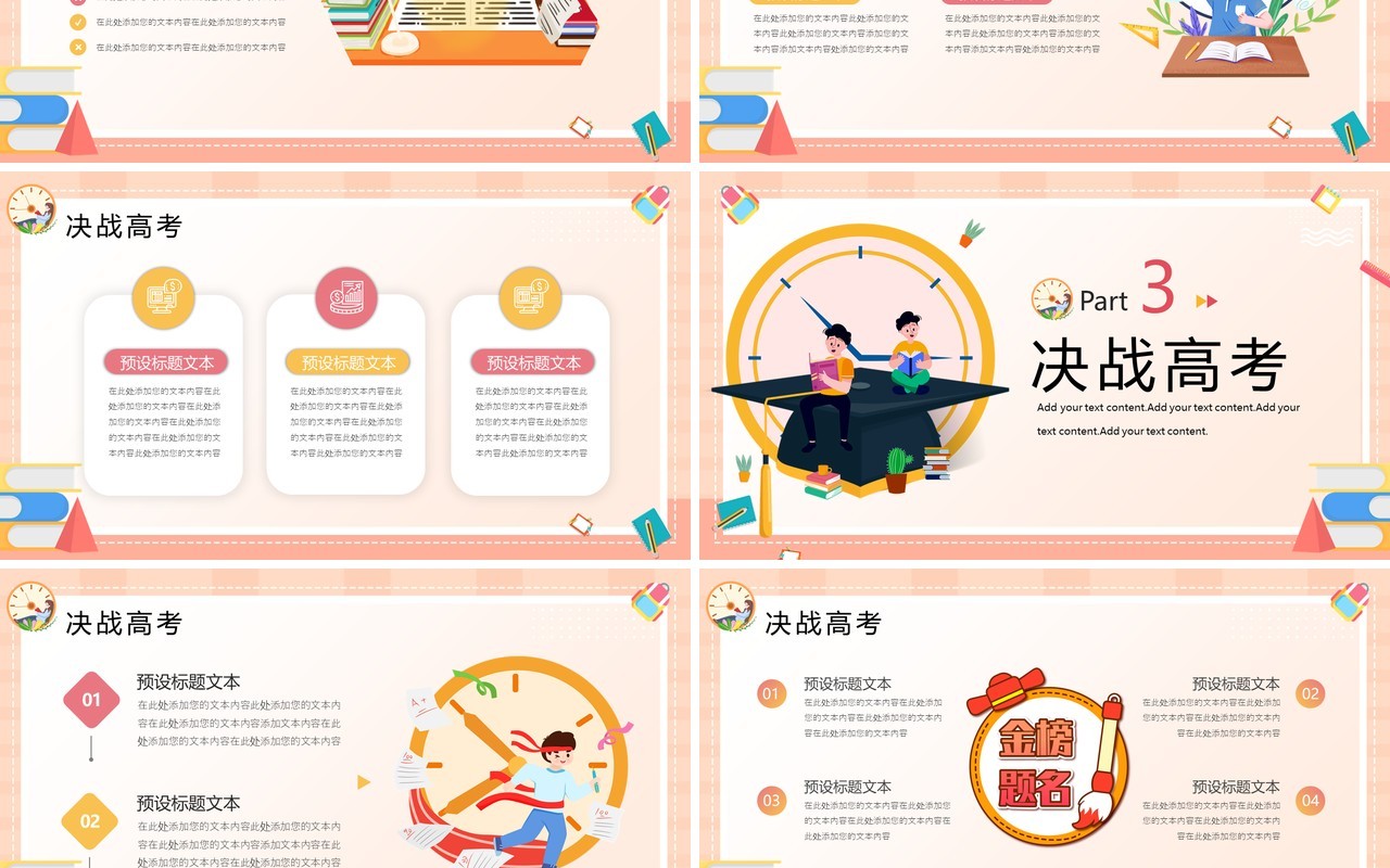 粉色卡通风高考倒计时30天PPT模板