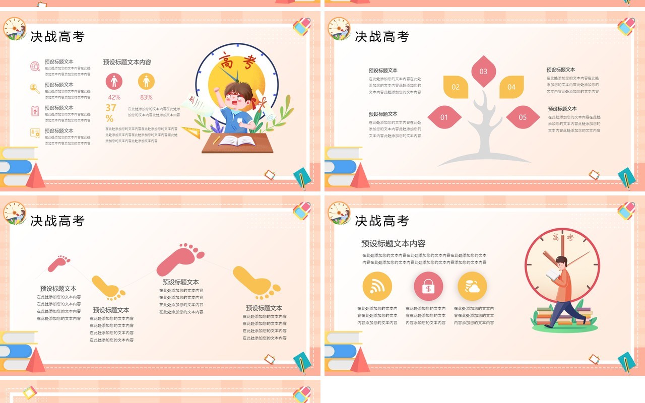 粉色卡通风高考倒计时30天PPT模板