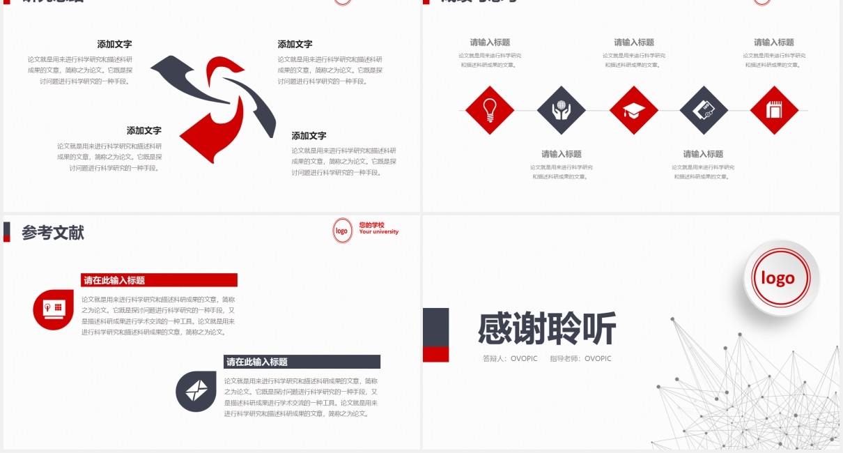 创意微粒体大学毕业论文答辩PPT模板