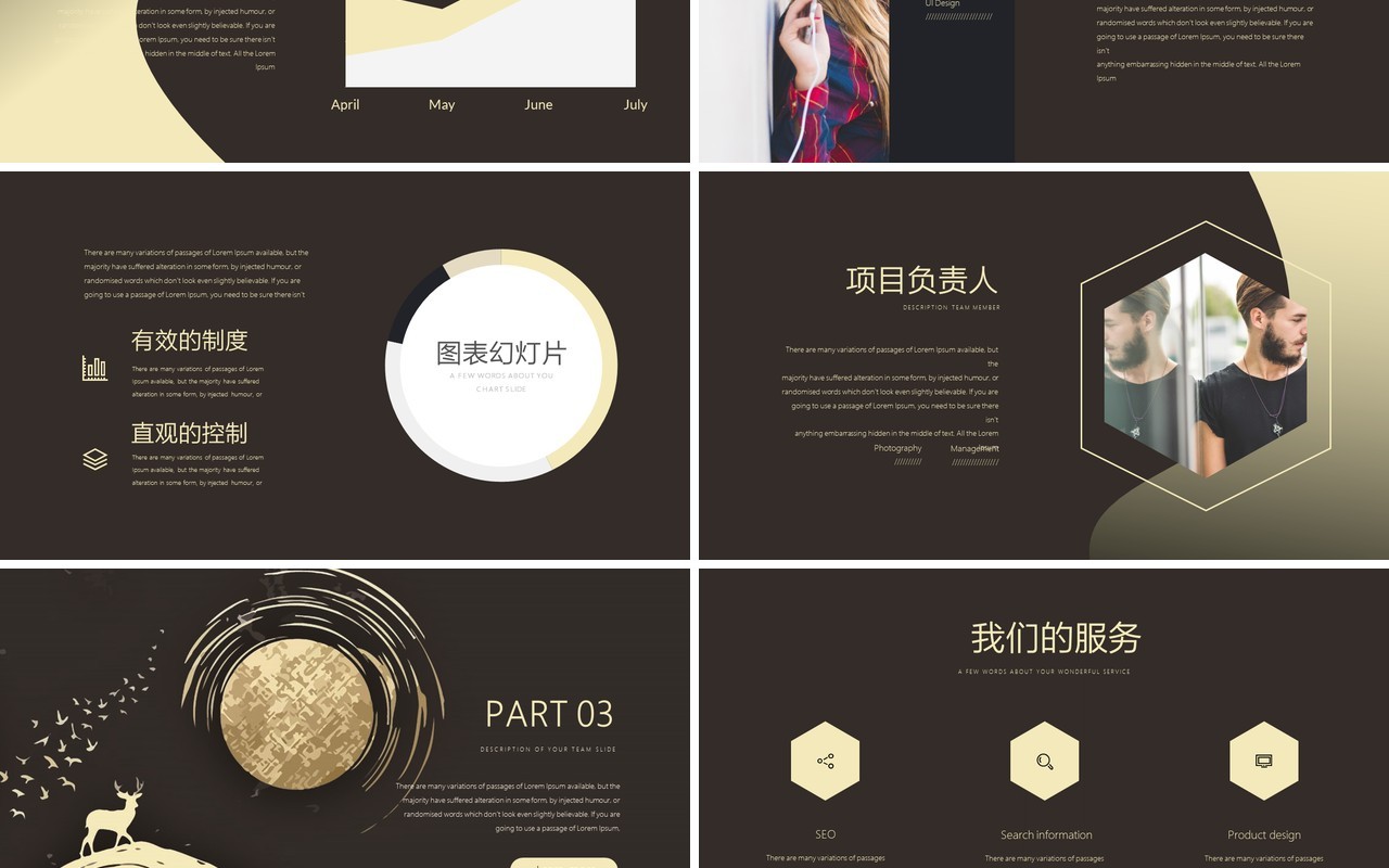 创意金色商业计划书PPT模板