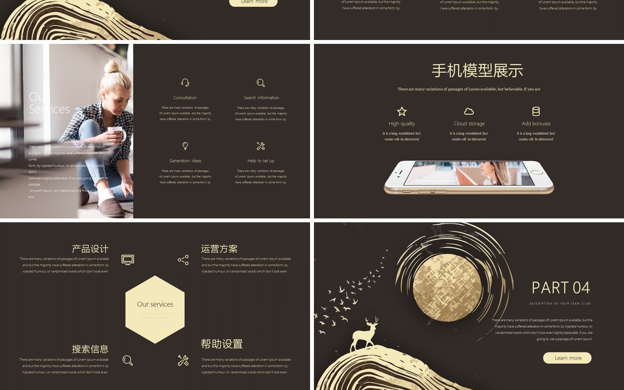 创意金色商业计划书PPT模板