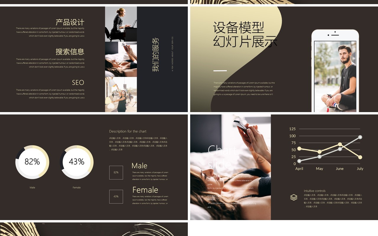创意金色商业计划书PPT模板