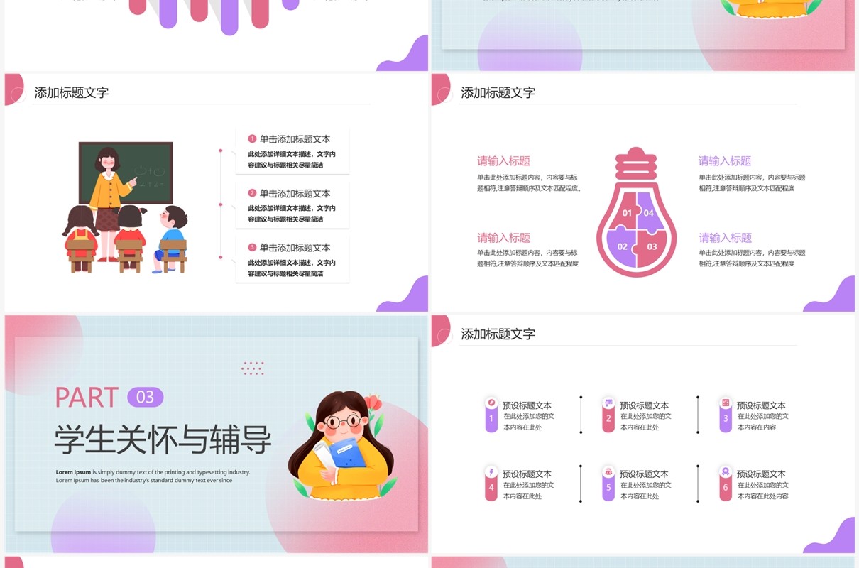 红蓝卡通风教师述职报告PPT模板