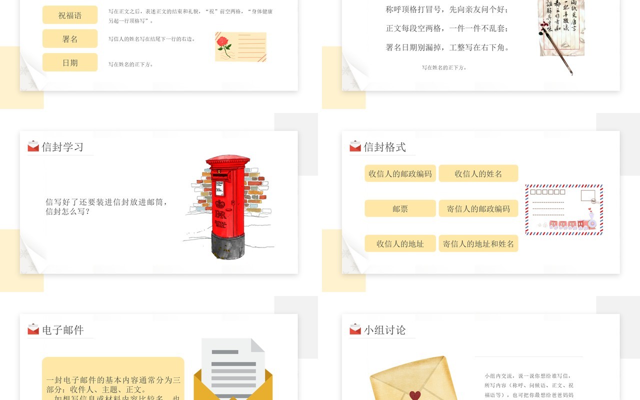 部编版四年级语文上册习作写信课件PPT模板