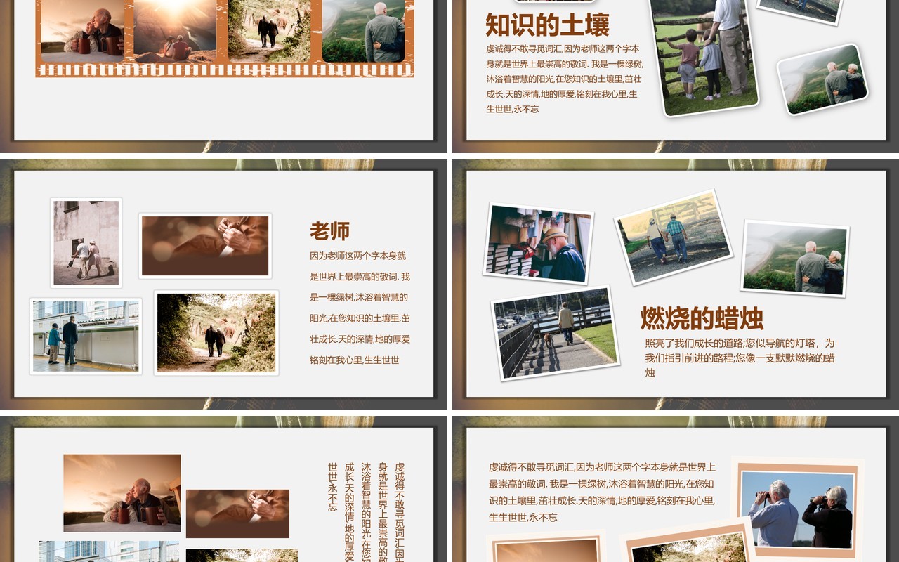 怀旧复古教师退休欢送会相册图集PPT模板