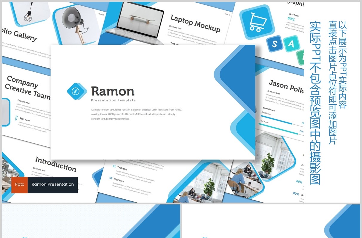 蓝色商务通用PPT模板版式设计ramon powerpoint template