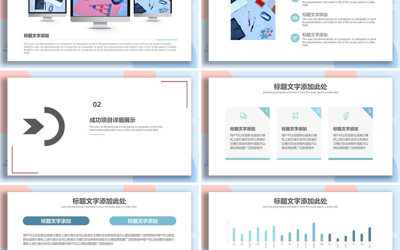 简洁工作计划总结PPT模板