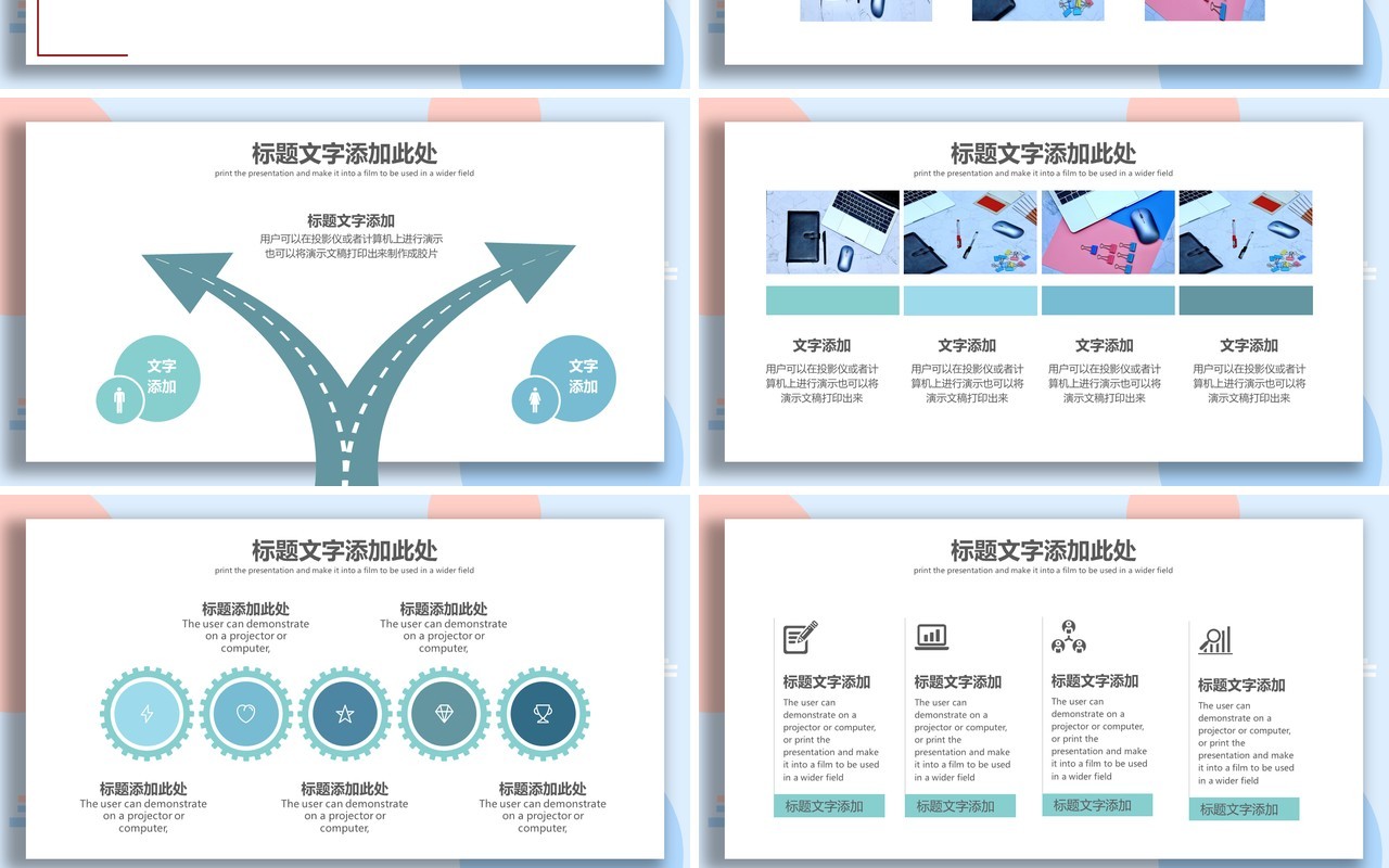 简洁工作计划总结PPT模板