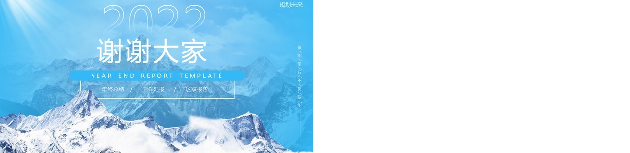 浅蓝色商务年终述职报告PPT模板