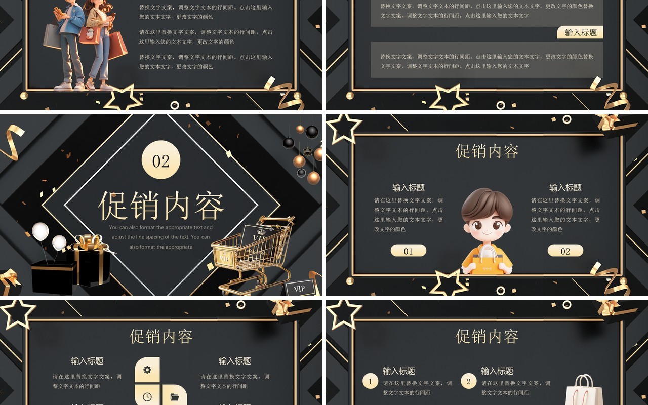 黑金酷炫风黑色星期五活动策划PPT模板