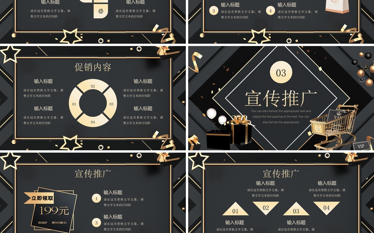 黑金酷炫风黑色星期五活动策划PPT模板