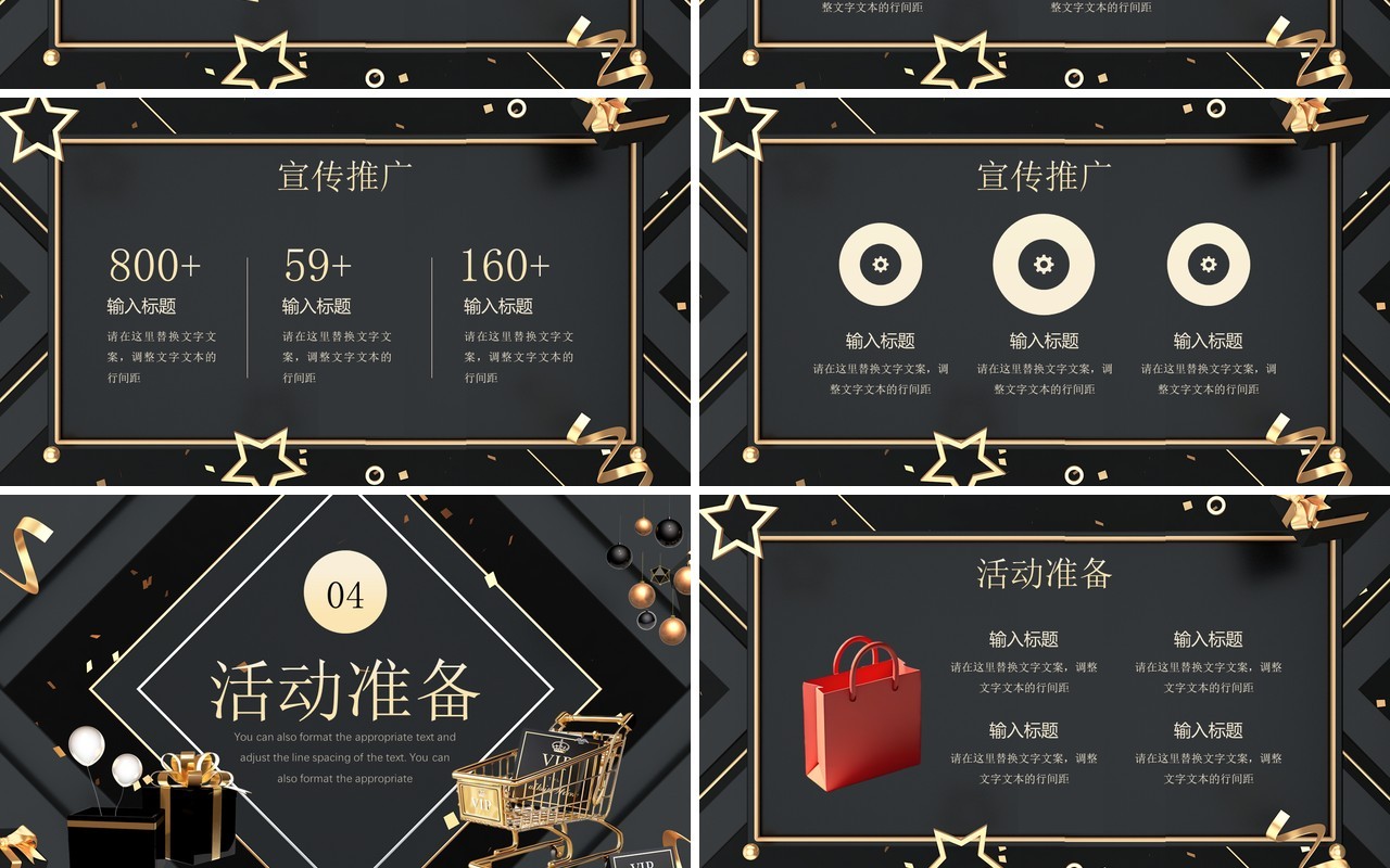 黑金酷炫风黑色星期五活动策划PPT模板
